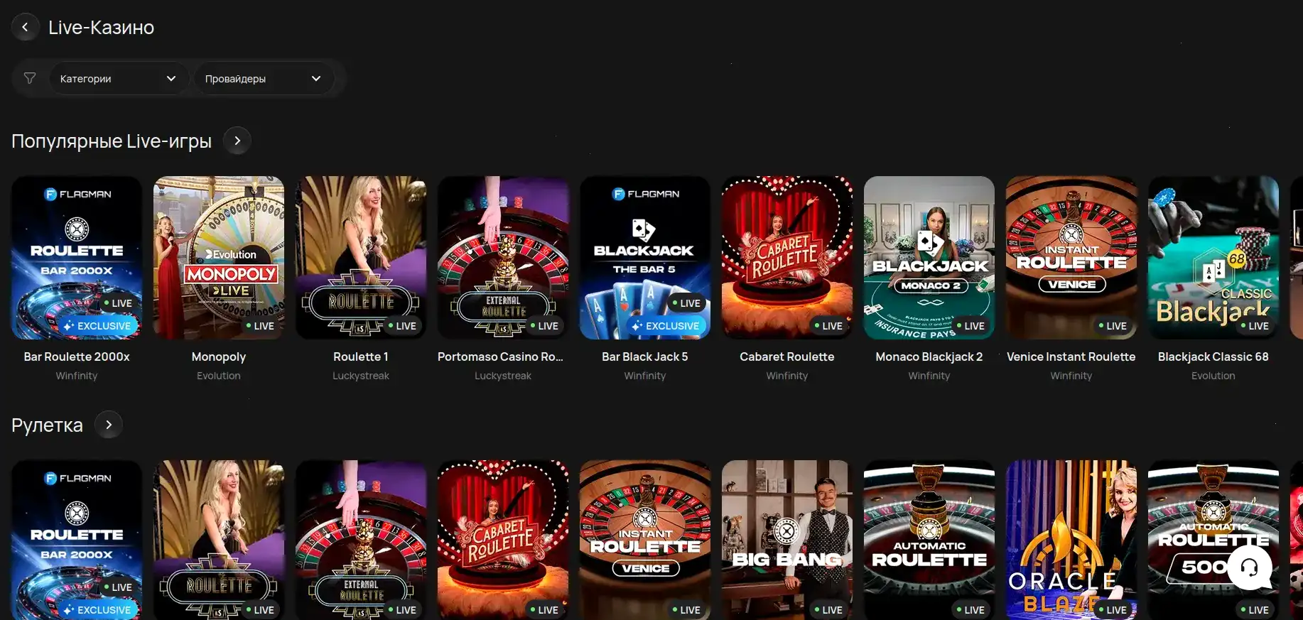 Интерфейс казино Анлим на большом экране